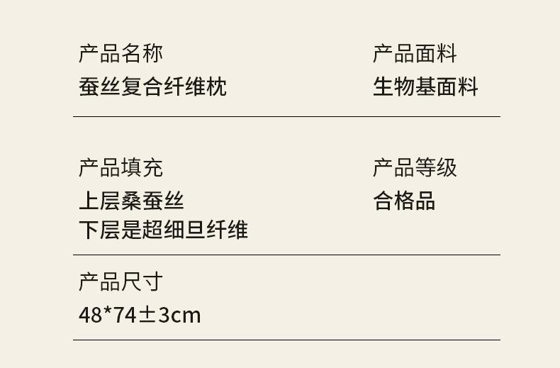 躺平鸭蚕丝复合枕_23.jpg