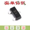 CJ2301 SOT-23 Canal P -20V -2.3A MOSFET FET SMD Apenas 10