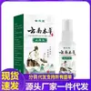 Fabricante de dropshipping al por mayor Crema Herbal Anti-Picazón Anxingtang Yunnan 30ml para distribución de comercio electrónico dropshipping y venta minorista transfronteriza