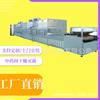 Equipo de Secado y Esterilización de Hierbas Medicinales Chinas Polygonatum Odorifera Tipo Banda de Malla Deshidratador de Medicina China Tipo Túnel