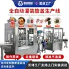 Linha de produção automática de máquina de envase de molho pasta de feijão de tomate molho de pimenta tempero lata Máquina linha de montagem quantitativa