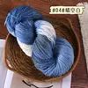 Hilo de Lana Tejido a Mano Elegante Hilo de Lana Teñido en Degradado Largo Tejido a Mano DIY Hilo para Tejer Bufanda Suéter Gorro Transfronterizo