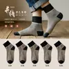 Meias Masculinas Novas Color Block, Cano Médio, Para Todas as Estações, à Prova de Suor, Respiráveis, Meias Esportivas Masculinas Antiodor, Meias Masculinas de Outono e Inverno