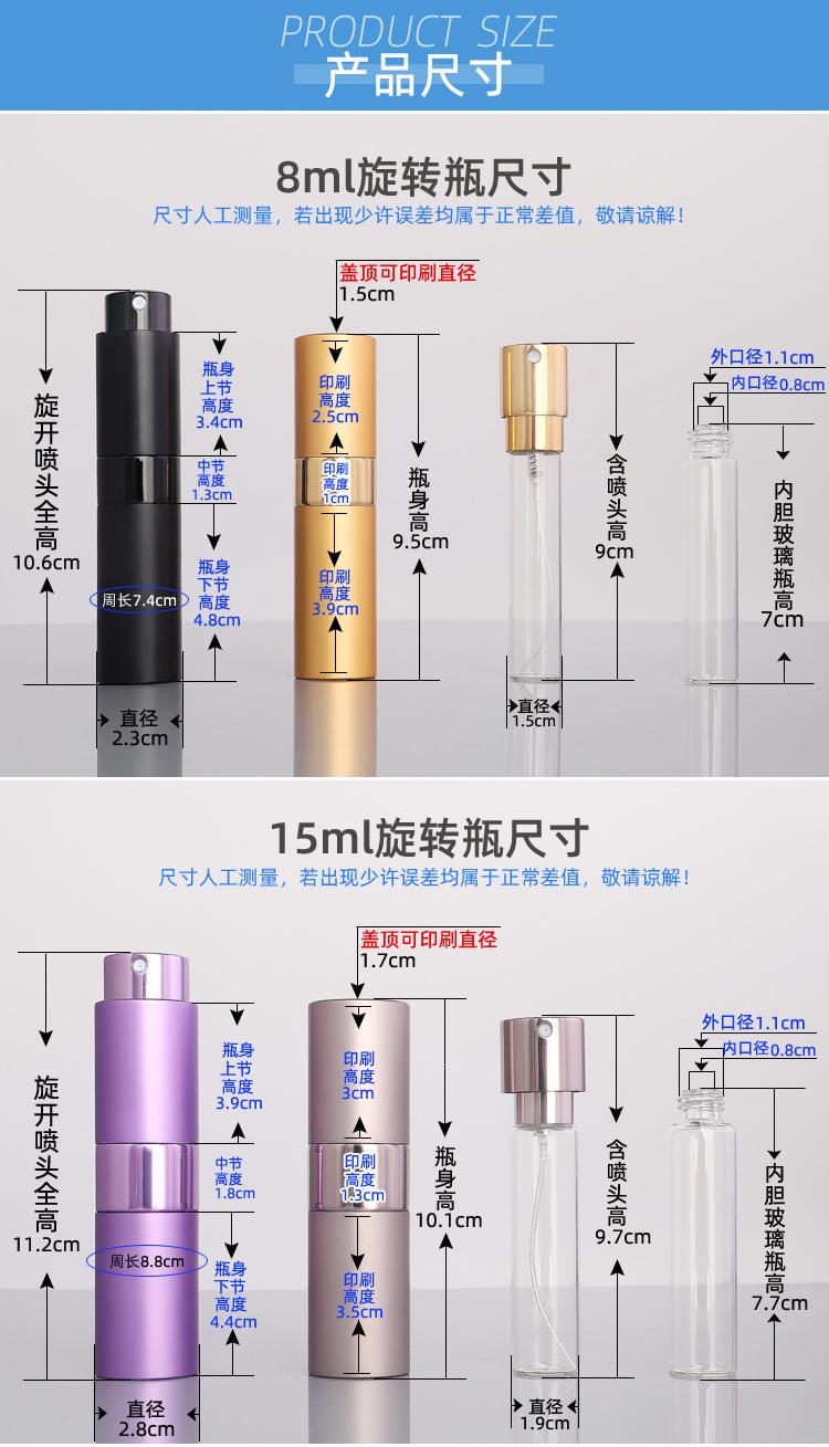 P-XZ008015-815ml旋转喷瓶描述1_06.jpg