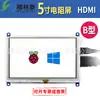 Raspberry Pi 5 Geração 5B 5" Display LCD HDMI Tela de Toque Resistiva Sub-tela de Computador Universal