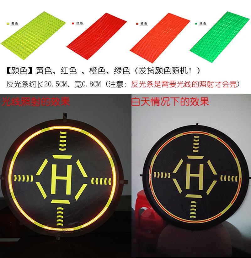 80cm停机坪-御2(中文描述)_09