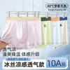 Roupa Íntima para Adolescentes de 10 a 15 Anos, Estilo Verão Fino, Seda Gelada, Respirável, Não Aperta, Forro de Algodão Classe A, para Meninos Mais Velhos