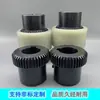 Acero 45 del Fabricante Acoplamiento de Manga de Nylon Conector de Diente Interno Acoplamiento para Motor de Bomba de Aceite NL23456789