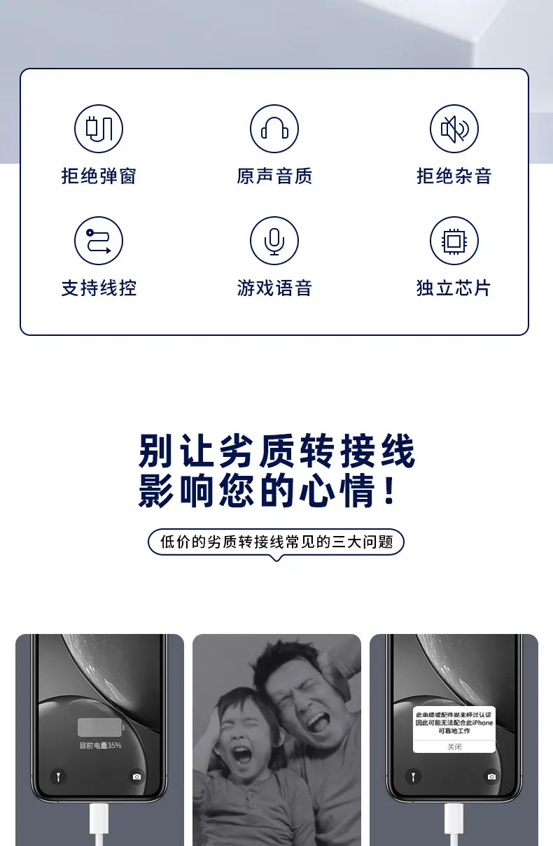 苹果手机Lightning转3.5mm转接头
