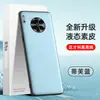 Adecuado para Funda de Teléfono Móvil Huawei Mate30Pro, Funda de Cuero Líquido, Cubierta Protectora Anticaídas