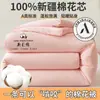 Colcha Grado Madre y Bebé Clase A 100% Algodón de Xinjiang Colcha de Primavera y Otoño Colcha Engrosada de Invierno Colcha Fresca de Verano Núcleo de Colcha de Algodón para Dormitorio Estudiantil