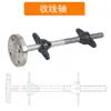 Bafle de Baquelita Extrusor Bobinado de Extrusión Recogedor Carrete de Cable Enrollador Cabezal de Bobinado Cambiador de Carrete Cabezal de Matriz