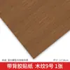 Modelo de casa em corte transversal para mesa de areia, DIY feito à mão, adesivo de parede, padrão de água, textura do solo, estrada de ladrilhos, adesivo traseiro autoadesivo