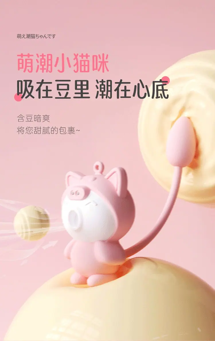 吮吸跳蛋详情页_03.gif