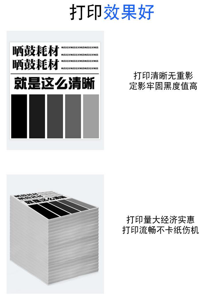 东芝T3003C碳粉详情页_04