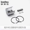 Yamaha Tohatsu Suzuki Mercury Pistón Más Conjunto de Anillos Conjunto de Pistón Hélice de Motor Fuera de Borda Motor de Gasolina