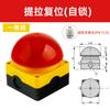 Botón de mano pedal rodilla interruptor superior auto-reinicio Rojo Negro Amarillo Verde semiesférico parada de emergencia hongo auto-bloqueo