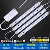 Tira de LED, lámpara de techo, mecha de repuesto, tablero de lámpara, lámpara con atenuación de tres colores, lámpara de sala de estar, parche, fuente de luz de actualización