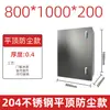 Caja de Distribución de Acero Inoxidable a Prueba de Lluvia para Exteriores Transfronteriza 201/304 para Monitoreo y Control de Ingeniería Impermeable para Exteriores del Hogar