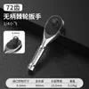 Llave de Carraca Rápida de 72 Dientes con Alto Par de Giro, Tamaños Grande, Mediano y Pequeño, Llave de Reparación Automotriz de Ahorro de Esfuerzo, Llave de Carraca de 1/2, 24 Dientes