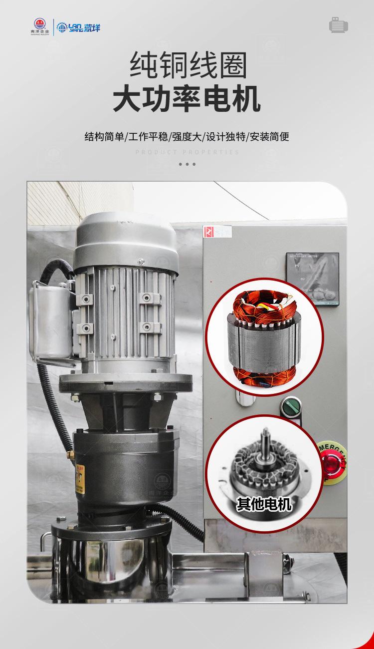 南洋搅拌桶——电加热，固定电控箱_0