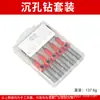 Juego Limitado de Brocas Avellanadoras, Brocas Cónicas para Carpintería, Brocas Escalonadas para Instalación de Tornillos, Brocas Avellanadoras para Carpintería