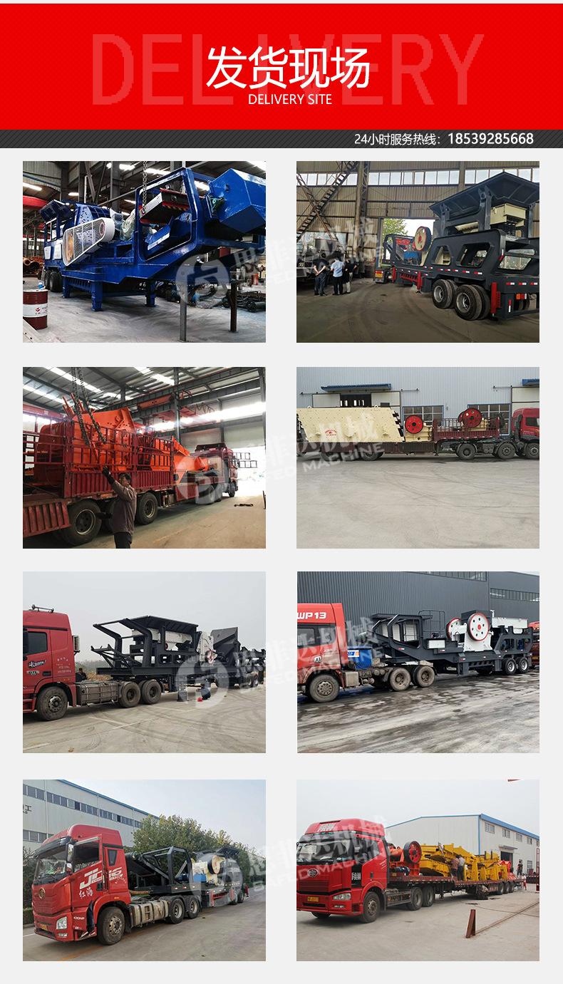 轮胎式移动破碎站