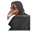Máscara de Bico de Peste Venda Quente Transfronteiriça Capuz de Terror de Halloween Máscara Facial Completa de Doutor da Peste Steampunk