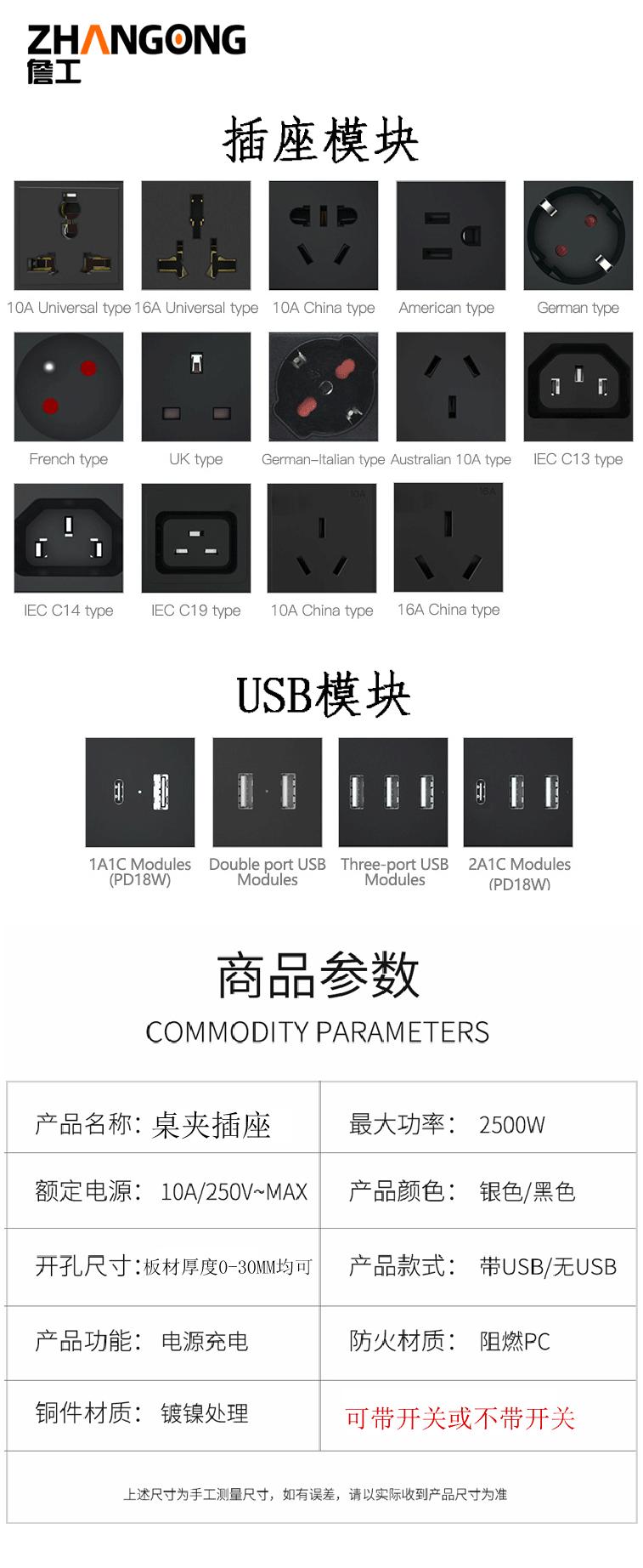 桌夹排插详情_04
