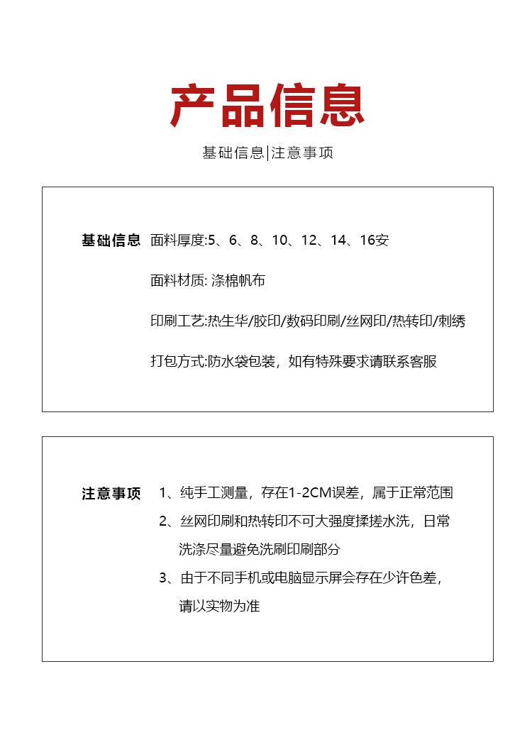 帆布袋详情页_04