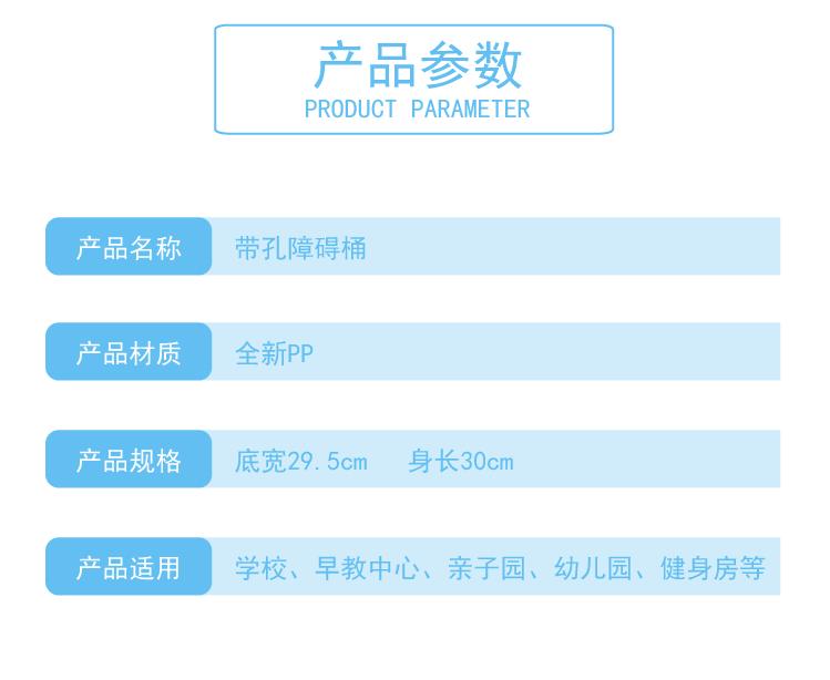 障碍桶_04.gif