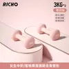 Mancuernas de hierro fundido macizo B2B, recubiertas de plástico para mujer, equipo de fitness pequeño para uso doméstico, un par de mancuernas de 2 kg, un set deportivo para hombre