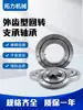 Cojinete de giro con engranaje externo rodamiento giratorio pequeño plato giratorio industrial grúa torre excavadora plato giratorio de dirección ensamblaje de brazo mecánico