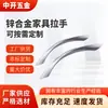 Fornecedor de Maçanetas Invisíveis para Decoração Residencial, Maçanetas em Arco e U de Luxo Leve Estilo Americano, Maçanetas de Armário Novo Estilo Chinês Atacado