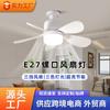 Novos Modelos Selecionados Cuidadosamente de Luminárias Ventilador para Casa com Acabamento de Alto Padrão, Luminárias Ventilador para Restaurante, Luminárias Ventilador Silenciosas de Cinco Pás com Vento Forte para Quarto