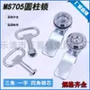 Haitan MS705 Fechadura Triangular Fechadura de Cabeça Chata Fechadura de Língua Rotativa para Armários de Distribuição Armários de Chave Fechadura de Lixeira Fechadura de Hidrante