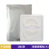 Parches Oem de Ácido Hialurónico Soluble de Micromolécula para el Cuidado de los Ojos, Parches para el Área de los Ojos, Suministro Transfronterizo al por Mayor