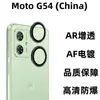 Adecuado para Motorola G54 película protectora para lente Ojo de Águila trasera sticker protector Moto G54 película de vidrio dividido para lente sticker