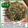 Materiais medicinais chineses Cui Yun Cao Long Xu Lan Cao Jian Bai Lan Di Bai Di Bai Ye Shen Jiao Cao Lu Rong Cao Lan Pi She Long Xu Lan