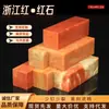 Pedra vermelha de Zhejiang pedra vermelha 2.5*2.5*8CM Pedra indiana selo de prática para corte de selos selo de pedra dourada pedra Shoushan uma geração de cabelo