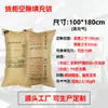 Bolsa inflable para contenedores, bolsa de papel kraft, bolsa de llenado, contenedor amortiguador, bolsa de aire anticaída, bolsa de burbujas de presión anticolisión