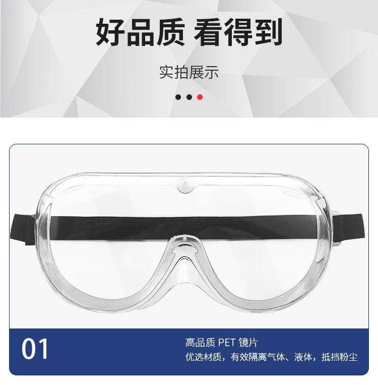 护目镜1_14.jpg