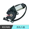 Triciclo e quadriciclo elétricos, veículo de mobilidade para idosos, veículo de nova energia, motor universal para mecanismo de levantamento de vidro
