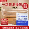 Cubierta desechable para bañera, bolsa de baño engrosada para uso en hoteles, hogares y viajes, bolsa grande para sumergir en bañera, bolsa de película de baño