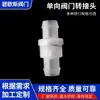 Adecuado para Producción en Masa para Pequeños Electrodomésticos Válvula de Retención de Plástico Accesorios para Dispensador de Agua Válvula de Retención de 12 mm Válvula Unidireccional de Plástico