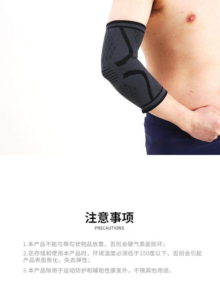 护肘详情页_15.jpg