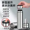 Taza de Agua Térmica, Taza de Té, Taza Separada de Gran Capacidad, Taza de Agua Térmica de Acero Inoxidable, Taza con Impresión y Grabado para Negocios al por Mayor