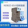 Disjuntor CC Pequeno Liangxin Ndb2Z-63 Agente de Primeira Linha, Novo e Original, Recusa Imitações ou Cópias