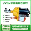 Enrolador de Filme para Estufa Elétrico AC220V Liberação Automática do Vento Enrolador de Filme de Ventilação Motor Elétrico Enrolador de Filme Alta Potência