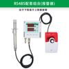 Sensor de velocidad del viento en conducto LED alarma de ausencia de viento en conducto Transmisor de monitoreo de conducto 485 Instrumento de visualización de brisa